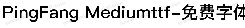PingFang Mediumttf字体转换